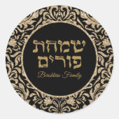 クラシックブラック&金ゴールドユダヤ人シムチャットプリム ラウンドシール (正面)