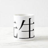 クラシックホワイトコーヒーマグ「先生の代わり」 コーヒーマグカップ (中央)