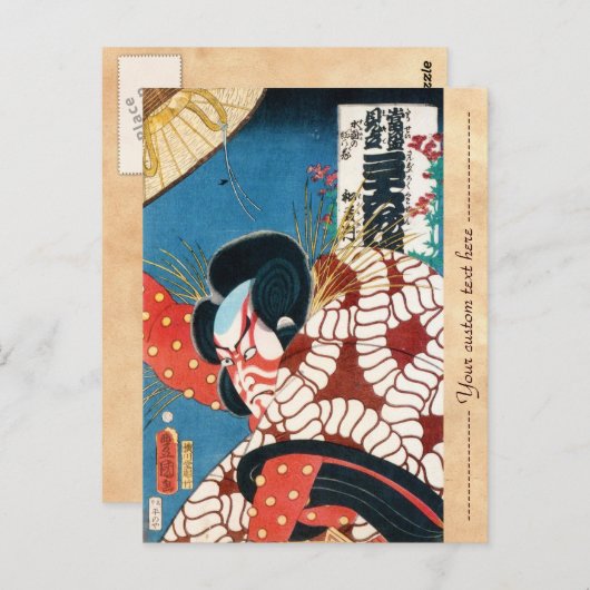 クラシックヴィンテージ歌舞伎の侍 ポストカード (正面/裏面)