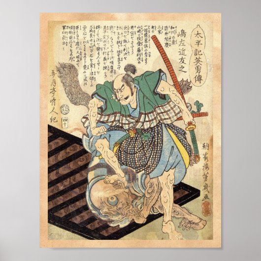 クラシックヴィンテージ武日本の士大将 ポスター (正面)