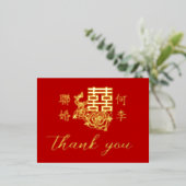 クラシック中国のエレガント結婚のフローラ感謝していだ 箔招待状ポストカード (立ち正面)