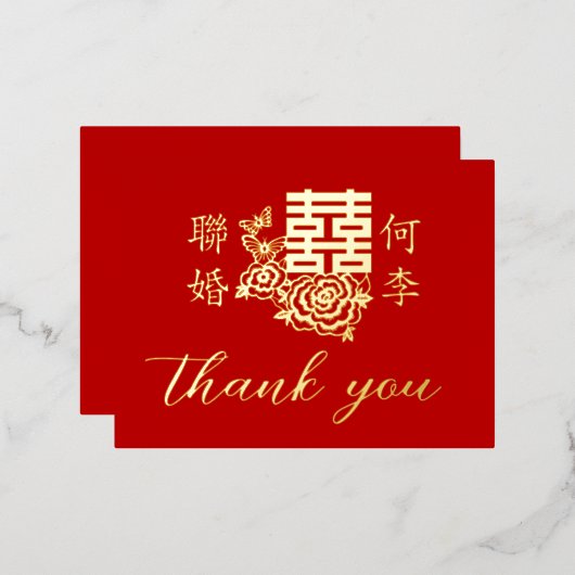 クラシック中国のエレガント結婚のフローラ感謝していだ 箔招待状ポストカード (正面/裏面)