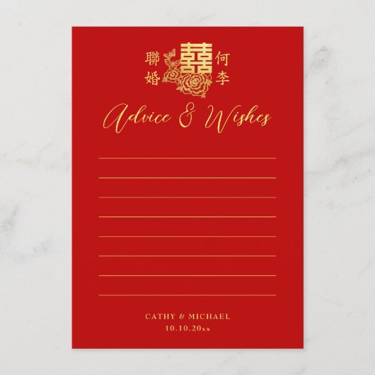 クラシック中国のエレガント結婚フローラ アドバイスカード (正面)