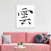 クラシック中国の書道 – クラウド – #001- キャンバスプリント (インサイチュ (リビング))