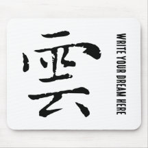 クラシック中国の書道 – クラウド – #001-