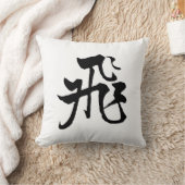 クラシック中国の書道 – フライアー#001- クッション (ブランケット)