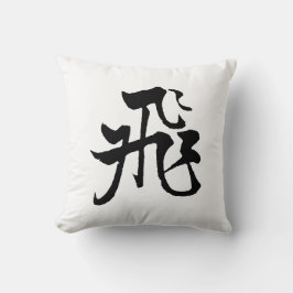 クラシック中国の書道 – フライアー#001- クッション