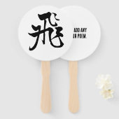 クラシック中国の書道 – フライアー#001- ハンドファン (正面&裏面)