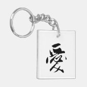 クラシック中国の書道 – 愛 – #001- キーホルダー (正面左)