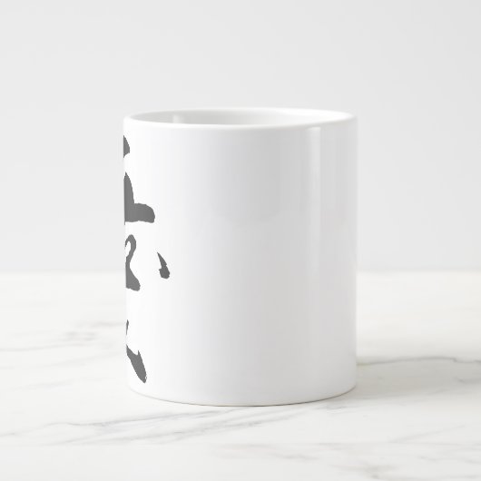 クラシック中国の書道 – 愛 – #001- ジャンボコーヒーマグカップ (正面)