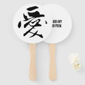 クラシック中国の書道 – 愛 – #001- ハンドファン (正面&裏面)