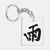 クラシック中国の書道 – 雨 – #001- キーホルダー (正面左)