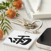 クラシック中国の書道 – 雨 – #001- キーホルダー (正面右)