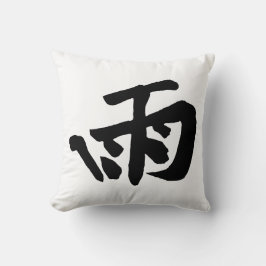クラシック中国の書道 – 雨 – #001- クッション