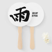 クラシック中国の書道 – 雨 – #001- ハンドファン (正面&裏面)