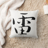 クラシック中国の書道 – 雷 – #001- クッション (ブランケット)