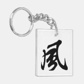 クラシック中国の書道 – 風 – #001- キーホルダー (正面左)