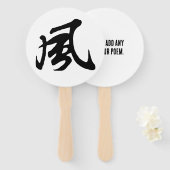クラシック中国の書道 – 風 – #001- ハンドファン (正面&裏面)
