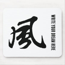クラシック中国の書道 – 風 – #001-