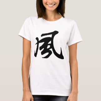 クラシック中国の書道 – 風 – #001-1- Tシャツ