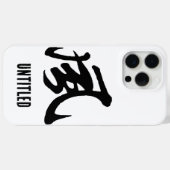 クラシック中国の書道 – 風 – #001- Case-Mate iPhoneケース (裏面 (横))