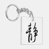 クラシック中国の書道 – Calm-#001- キーホルダー (正面左)