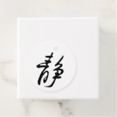 クラシック中国の書道 – Calm-#001- フェイバータグ (インサイチュ)