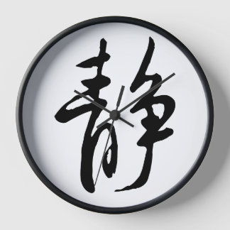 クラシック中国の書道 – Calm-#001- 壁時計