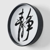 クラシック中国の書道 – Calm-#001- 壁時計 (傾斜)