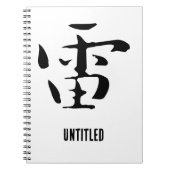 クラシック中国の書 – サンダー#001- ノートブック (正面)