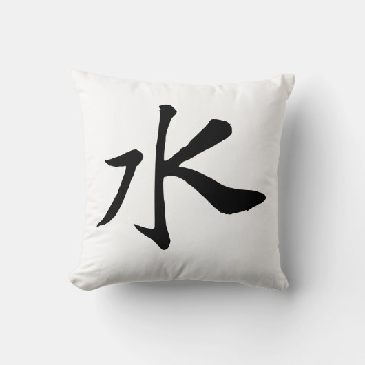 クラシック中国の書 – 水 – #001- クッション (正面)