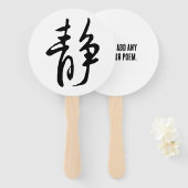 クラシック中国の書 – 水 – #001- ハンドファン (正面&裏面)