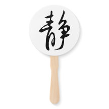 クラシック中国の書 – 水 – #001-