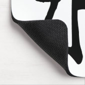 クラシック中国の書 – 水 – #001- マウスパッド (コーナー)