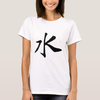 クラシック中国の書 – 水 – #001-1- Tシャツ