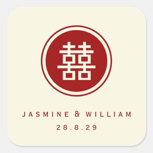 クラシック円二重の幸福中国の結婚の スクエアシール (正面)