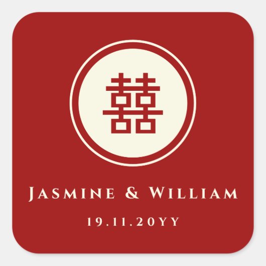 クラシック円二重の幸福中国の結婚の スクエアシール (正面)