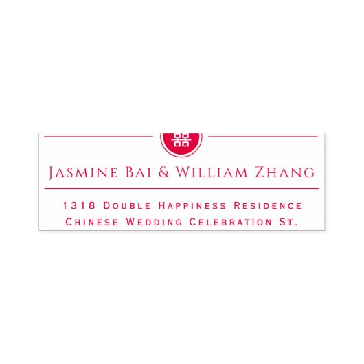 クラシック円二重の幸福中国の結婚の セルフインキングスタンプ (デザイン)
