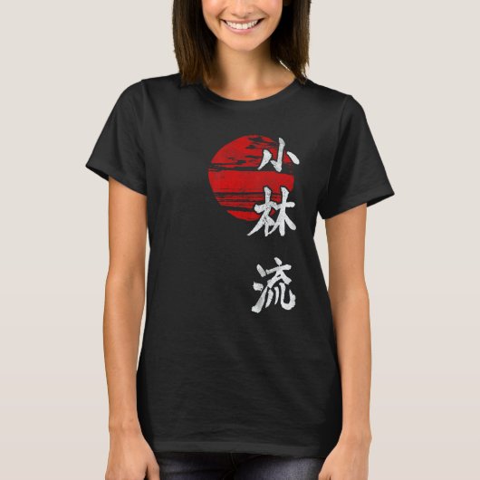 クラシック少林流空手スタイル太陽カンギシンボルM Tシャツ (正面)