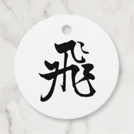 クラシック書中国の道 – フライ – #001-メッセージカード フェイバータグ