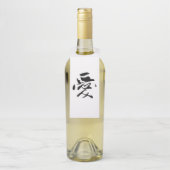 クラシック書中国の道 – 愛 – # 001- ボトルネックタグ (ボトル)