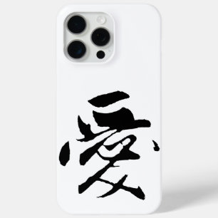 クラシック書中国の道 – 愛 – # 001- iPhone 15 PRO MAXケース
