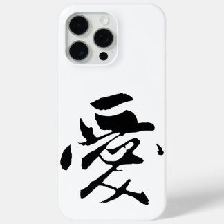 クラシック書中国の道 – 愛 – # 001- iPhone 15 PRO MAXケース