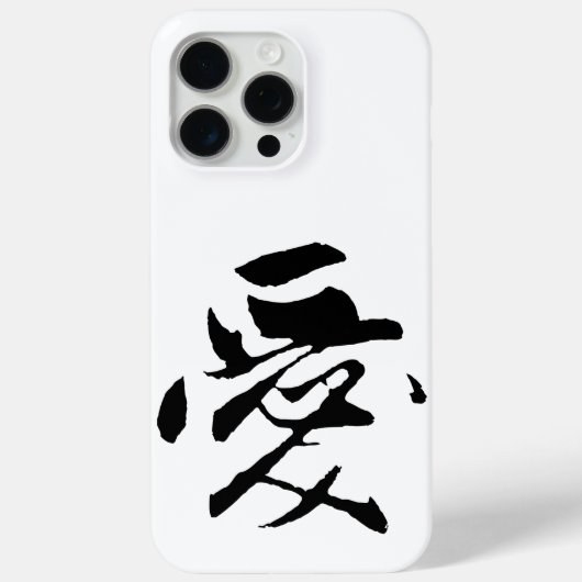 クラシック書中国の道 – 愛 – # 001- Case-Mate iPhoneケース (裏面)