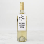 クラシック書中国の道 – 水 – # 001- ボトルネックタグ (ボトル)