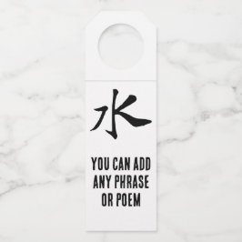 クラシック書中国の道 – 水 – # 001- ボトルネックタグ