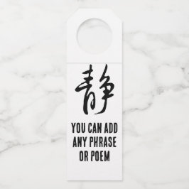 クラシック書中国の道 – Calm-# 001- ボトルネックタグ