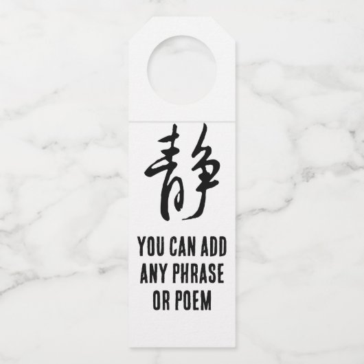 クラシック書中国の道 – Calm-# 001- ボトルネックタグ (正面)