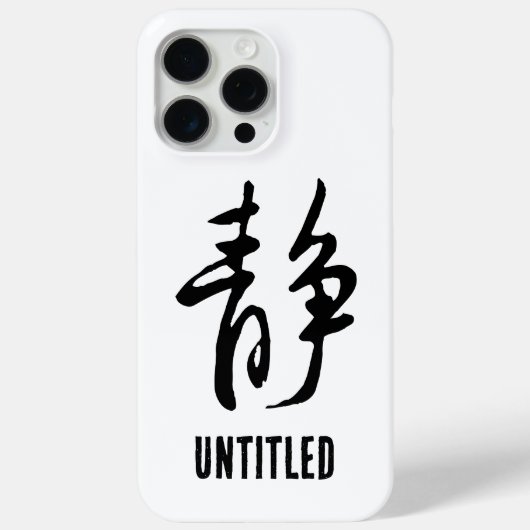 クラシック書中国の道 – Calm-# 001- Case-Mate iPhoneケース (裏面)