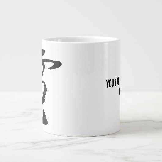 クラシック書中国の – 電気 – #001- ジャンボコーヒーマグカップ (正面)